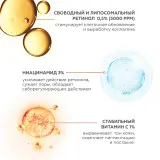 ГЕЛЬТЕК anti-age Крем-сыворотка с ретинолом Retiderm Soft 0.5 (мягкая), 30мл, GELTEK