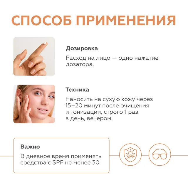 ГЕЛЬТЕК anti-age Крем-сыворотка с ретинолом Retiderm Soft 0.5 (мягкая), 30мл, GELTEK