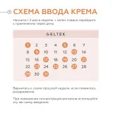 ГЕЛЬТЕК anti-age Крем-сыворотка с ретинолом Retiderm Soft 0.5 (мягкая), 30мл, GELTEK