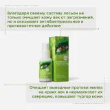 ГЕЛЬТЕК Блефаролосьон лосьон для ухода за веками, средство личной гигиены, 50мл, GELTEK