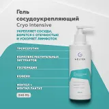 ГЕЛЬТЕК body Гель сосудоукрепляющий Cryo-Intensive, 5мл, GELTEK