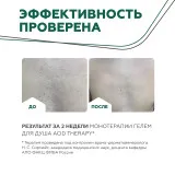 ГЕЛЬТЕК body Гель для душа Acid Therapy, 30мл, GELTEK