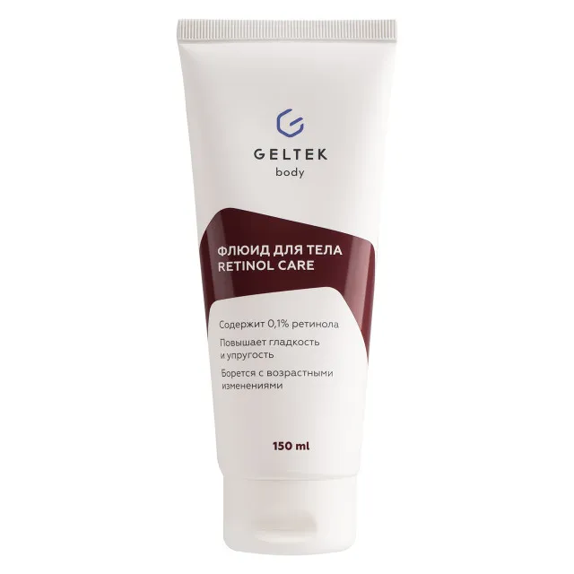 ГЕЛЬТЕК body Флюид для тела Retinol Care, 150мл (туба), GELTEK