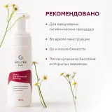 ГЕЛЬТЕК body Пенка для интимной гигиены, 150мл, GELTEK