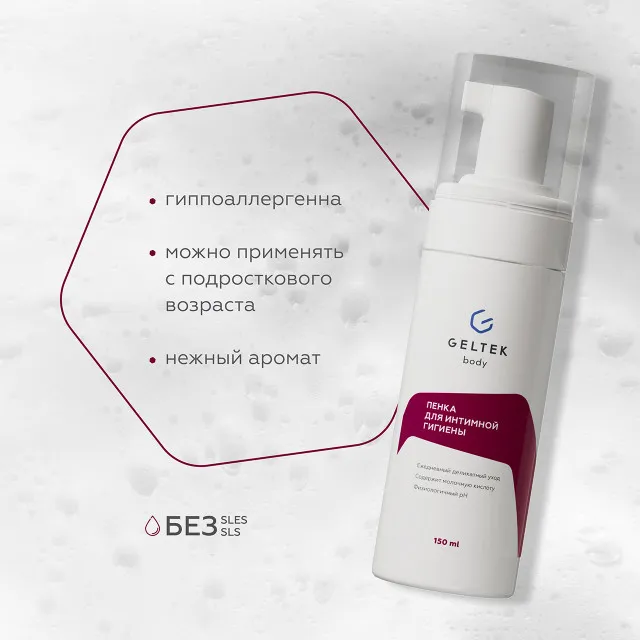 ГЕЛЬТЕК body Пенка для интимной гигиены, 150мл, GELTEK