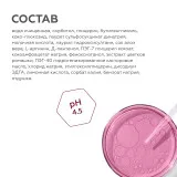 ГЕЛЬТЕК body Пенка для интимной гигиены, 150мл, GELTEK