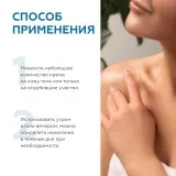 ГЕЛЬТЕК body Смягчающий крем для тела Soft Therapy, 240мл, GELTEK