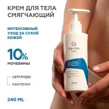 ГЕЛЬТЕК body Смягчающий крем для тела Soft Therapy, 240мл, GELTEK