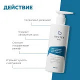 ГЕЛЬТЕК body Смягчающий крем для тела Soft Therapy, 240мл, GELTEK