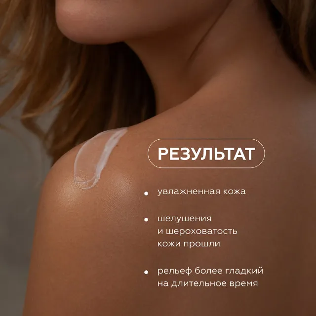 ГЕЛЬТЕК body Смягчающий крем для тела Soft Therapy, 240мл, GELTEK