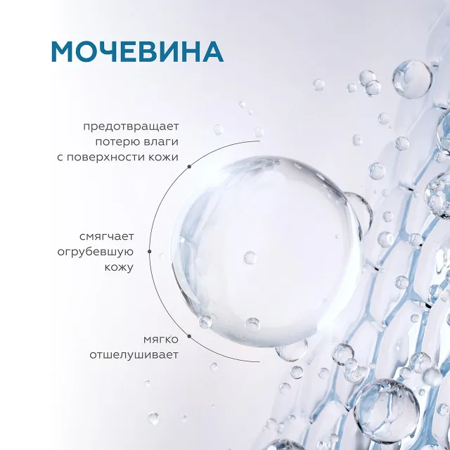 ГЕЛЬТЕК body Смягчающий крем для тела Soft Therapy, 240мл, GELTEK