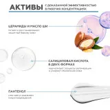 ГЕЛЬТЕК body Смягчающий крем для тела Soft Therapy, 240мл, GELTEK