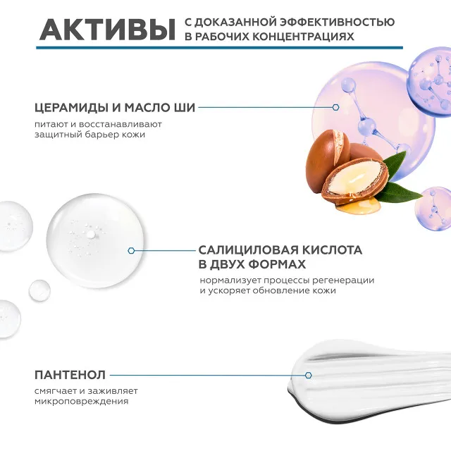 ГЕЛЬТЕК body Смягчающий крем для тела Soft Therapy, 240мл, GELTEK