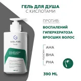 ГЕЛЬТЕК body Гель для душа Acid Therapy, 390мл, GELTEK