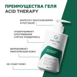 ГЕЛЬТЕК body Гель для душа Acid Therapy, 390мл, GELTEK