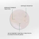 ГЕЛЬТЕК body Гель для душа Acid Therapy, 390мл, GELTEK