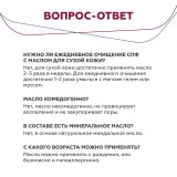 ГЕЛЬТЕК cleansing Гидрофильное масло Antioxidant Cleansing Oil, 140мл, GELTEK