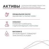 ГЕЛЬТЕК cleansing Гидрофильное масло Antioxidant Cleansing Oil, 140мл, GELTEK