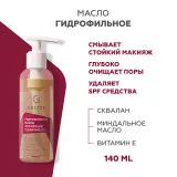 ГЕЛЬТЕК cleansing Гидрофильное масло Antioxidant Cleansing Oil, 140мл, GELTEK