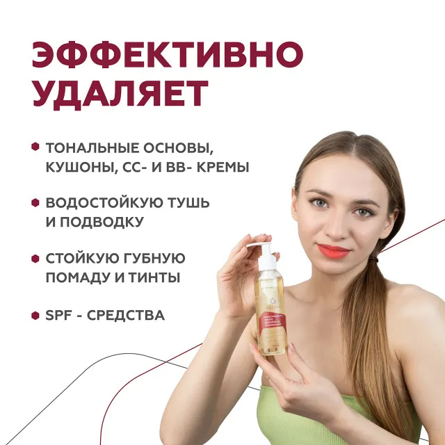 ГЕЛЬТЕК cleansing Гидрофильное масло Antioxidant Cleansing Oil, 140мл, GELTEK