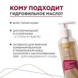 ГЕЛЬТЕК cleansing Гидрофильное масло Antioxidant Cleansing Oil, 140мл, GELTEK