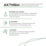 ГЕЛЬТЕК cleansing Очищающая пенка с AHA-кислотами, 150мл, GELTEK