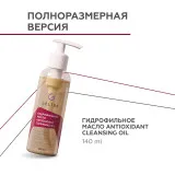 ГЕЛЬТЕК cleansing Гидрофильное масло Antioxidant Cleansing Oil, 30мл, GELTEK