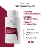 ГЕЛЬТЕК cleansing Гидрофильное масло Antioxidant Cleansing Oil, 30мл, GELTEK