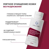 ГЕЛЬТЕК cleansing Гидрофильное масло Antioxidant Cleansing Oil, 30мл, GELTEK