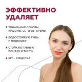 ГЕЛЬТЕК cleansing Гидрофильное масло Antioxidant Cleansing Oil, 30мл, GELTEK