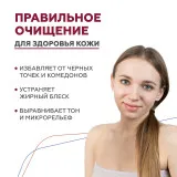 ГЕЛЬТЕК cleansing Гидрофильное масло Antioxidant Cleansing Oil, 30мл, GELTEK