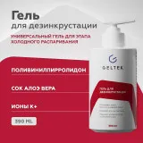 GELTEK Гель для дезинкрустации (холодного распаривания), 390мл, ГЕЛЬТЕК
