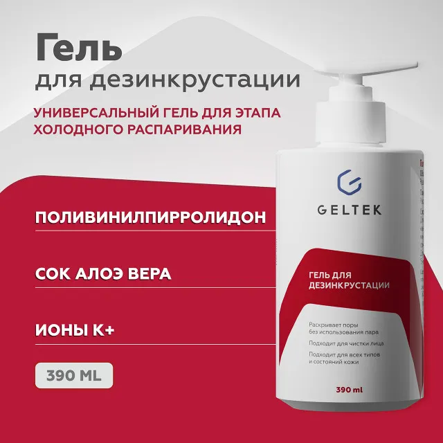 GELTEK Гель для дезинкрустации (холодного распаривания), 390мл, ГЕЛЬТЕК
