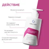 GELTEK Гель успокаивающий для умывания, 390мл, ГЕЛЬТЕК