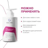 GELTEK Гель успокаивающий для умывания, 390мл, ГЕЛЬТЕК