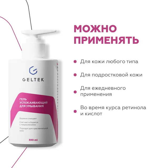 GELTEK Гель успокаивающий для умывания, 390мл, ГЕЛЬТЕК