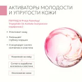 GELTEK Day/Night Крем дневной для век антивозрастной с центеллой, 20мл, ГЕЛЬТЕК