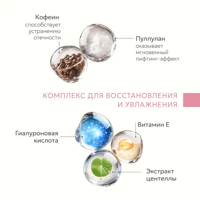 GELTEK Day/Night Крем дневной для век антивозрастной с центеллой, 20мл, ГЕЛЬТЕК