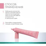 GELTEK Day/Night Крем дневной для век антивозрастной с центеллой, 20мл, ГЕЛЬТЕК