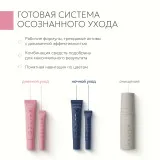 GELTEK Day/Night Крем дневной для век антивозрастной с центеллой, 20мл, ГЕЛЬТЕК