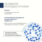GELTEK Day/Night Крем ночной для век антивозрастной с ретинолом, 20мл, ГЕЛЬТЕК