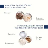 GELTEK Day/Night Крем ночной для век антивозрастной с ретинолом, 20мл, ГЕЛЬТЕК