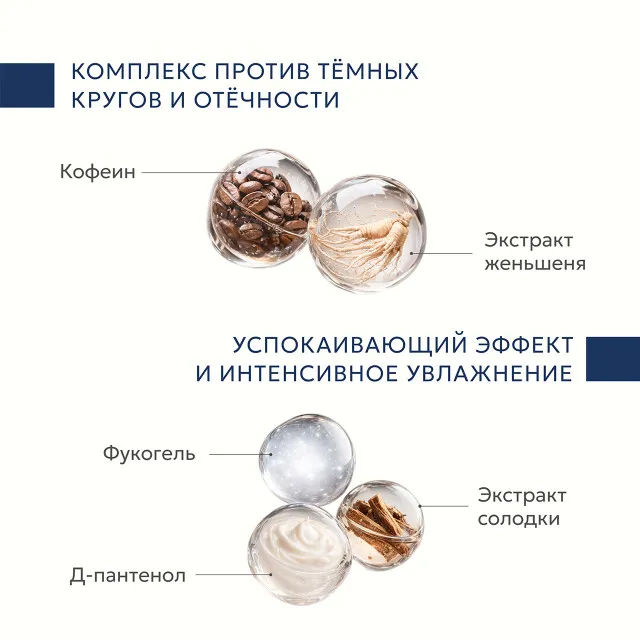 GELTEK Day/Night Крем ночной для век антивозрастной с ретинолом, 20мл, ГЕЛЬТЕК