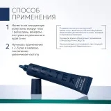 GELTEK Day/Night Крем ночной для век антивозрастной с ретинолом, 20мл, ГЕЛЬТЕК