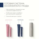 GELTEK Day/Night Крем ночной для век антивозрастной с ретинолом, 20мл, ГЕЛЬТЕК