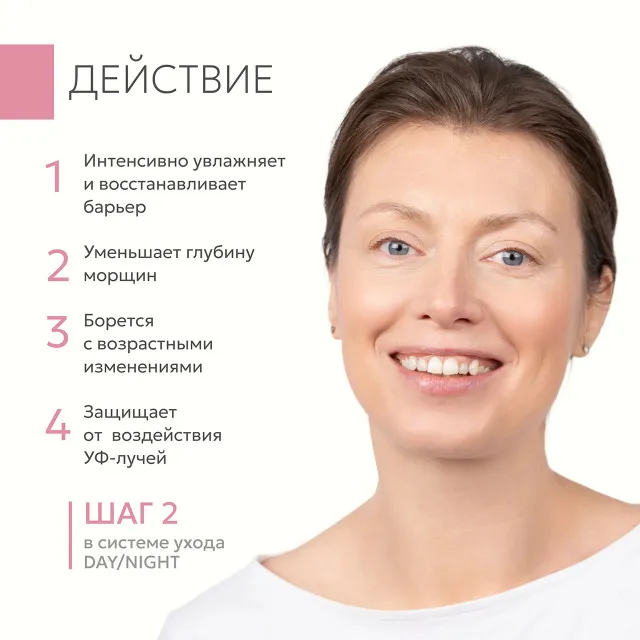 GELTEK Day/Night Крем дневной с пептидами, SPF 15, 50мл, ГЕЛЬТЕК