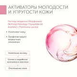 GELTEK Day/Night Крем дневной с пептидами, SPF 15, 50мл, ГЕЛЬТЕК