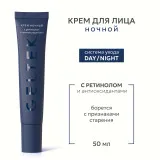 GELTEK Day/Night Крем ночной с ретинолом и антиоксидантами, 50мл, ГЕЛЬТЕК
