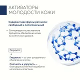GELTEK Day/Night Крем ночной с ретинолом и антиоксидантами, 50мл, ГЕЛЬТЕК