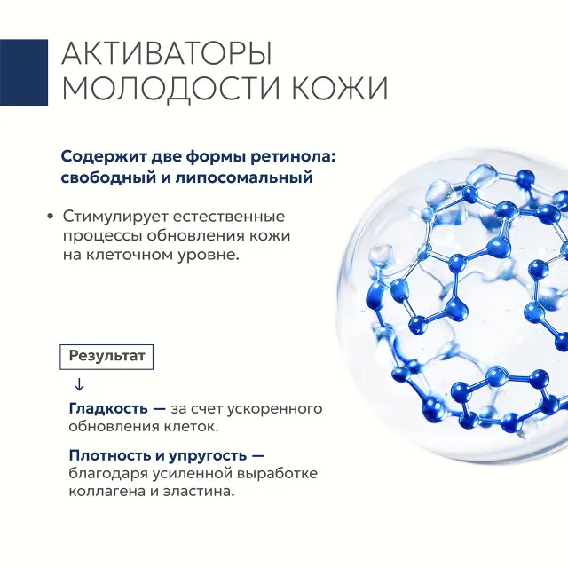 GELTEK Day/Night Крем ночной с ретинолом и антиоксидантами, 50мл, ГЕЛЬТЕК